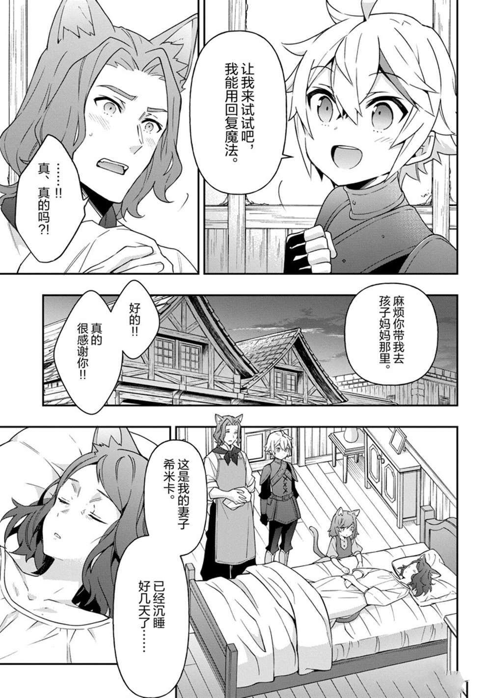 第33话 试看版
