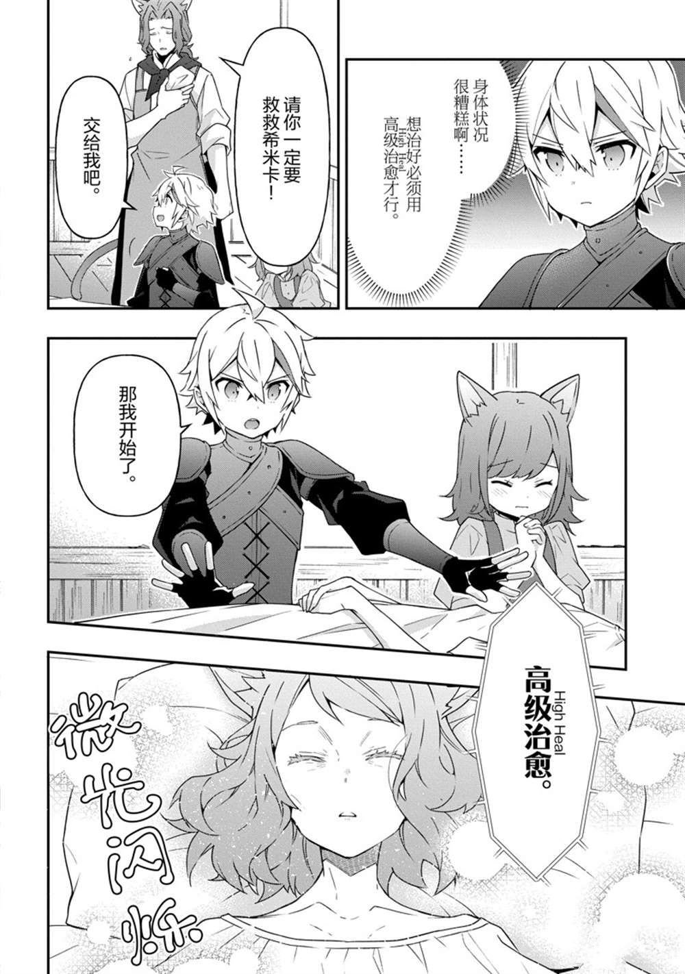 第33话 试看版