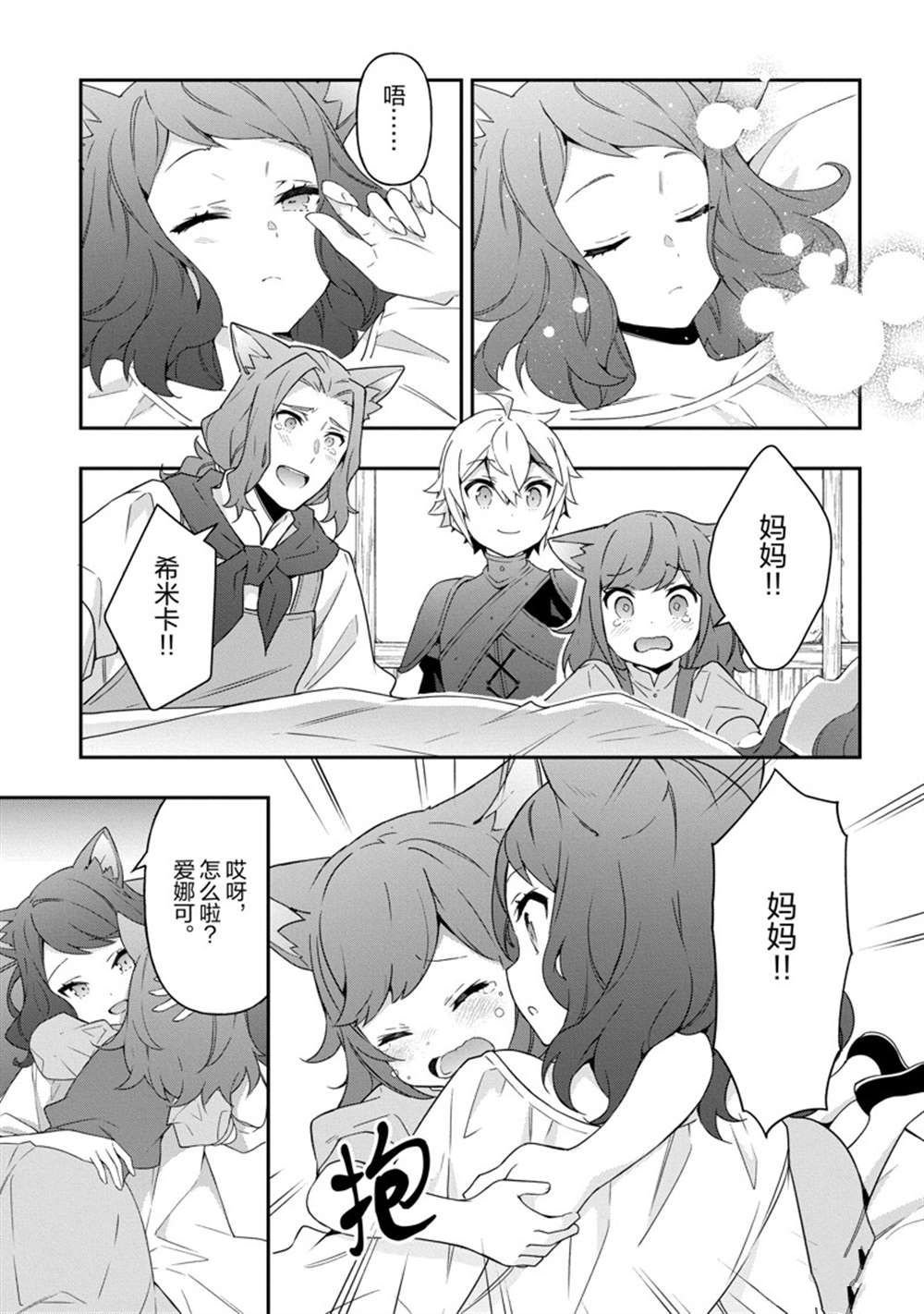 第33话 试看版