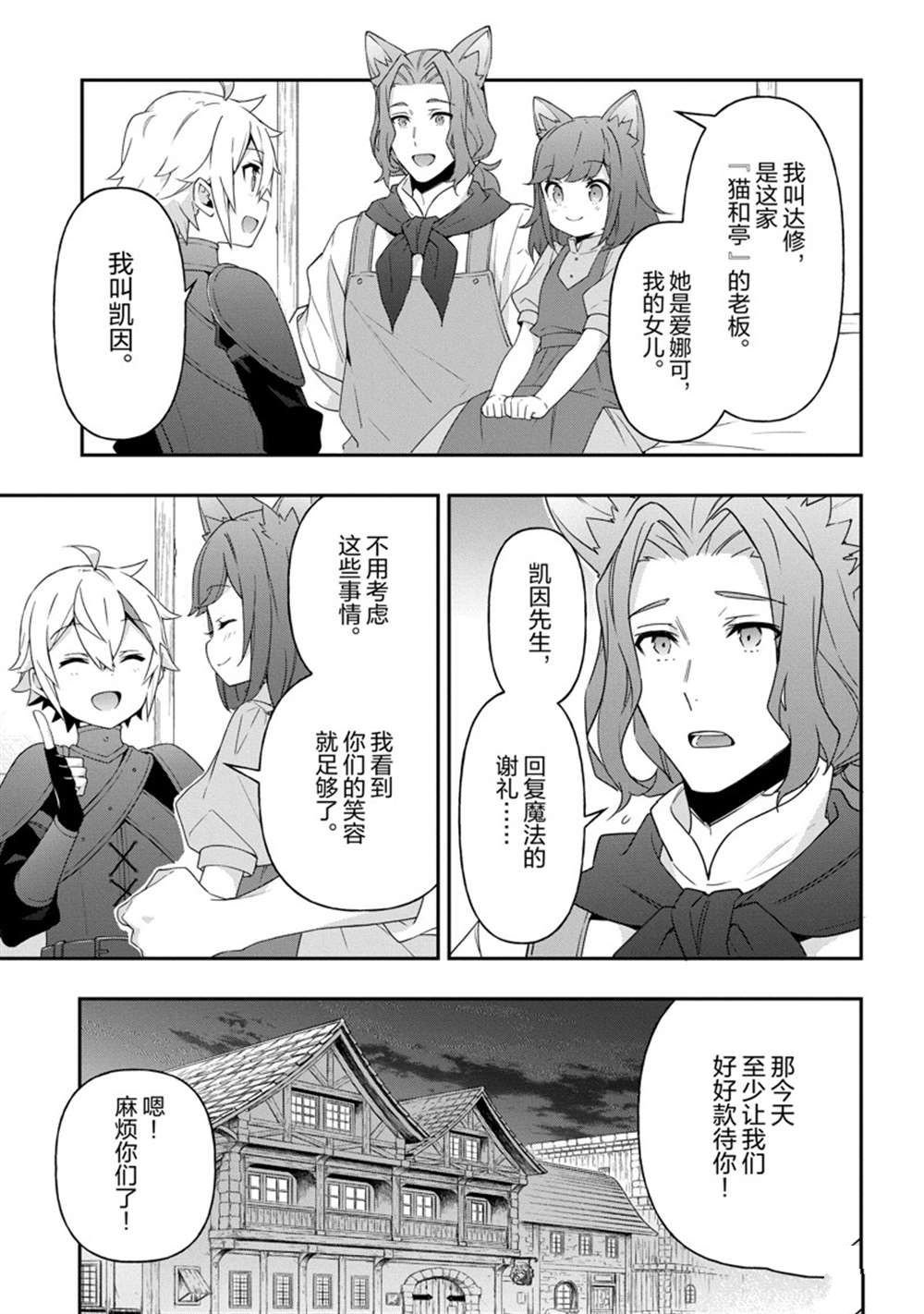 第33话 试看版