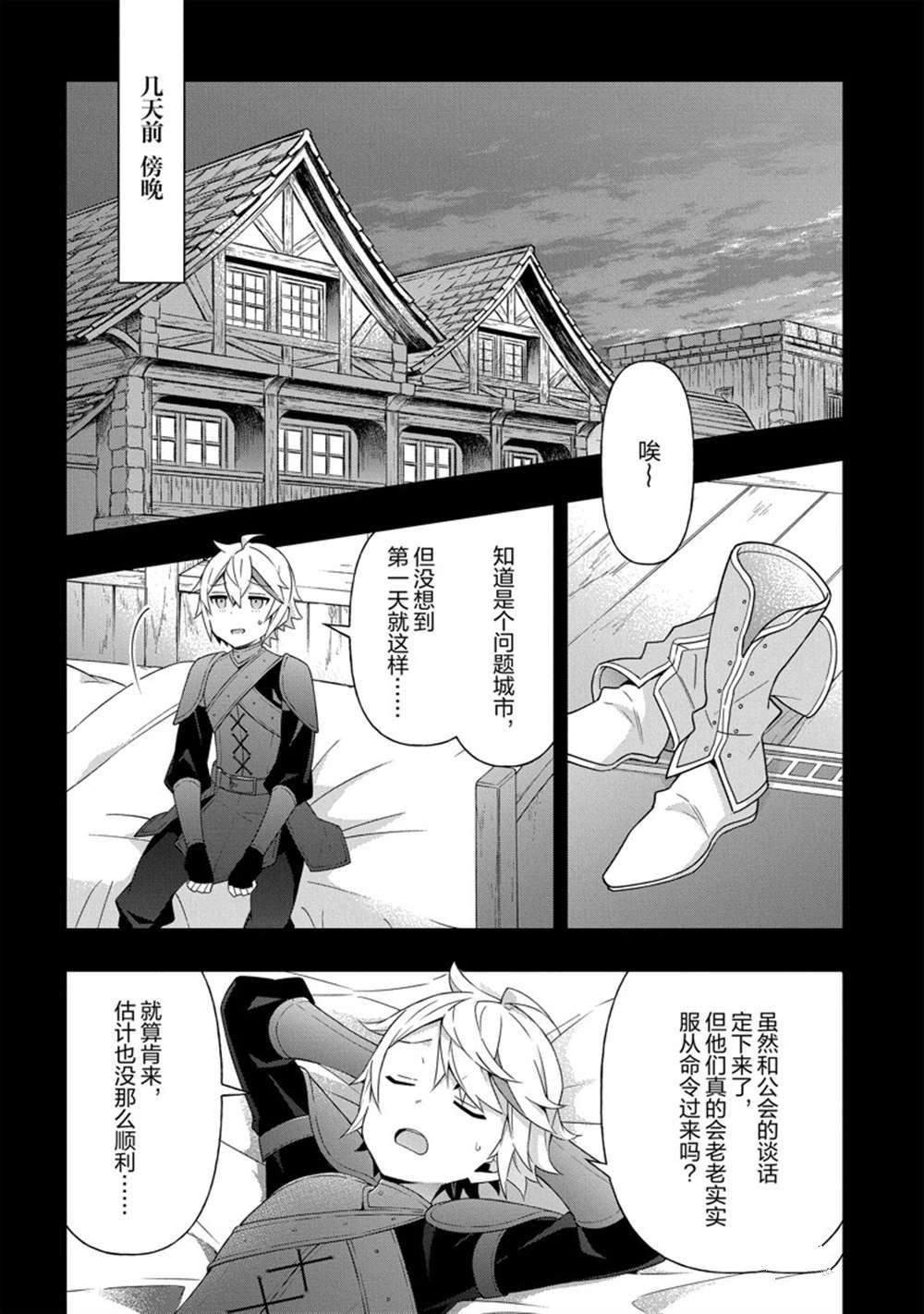 第34话 试看版