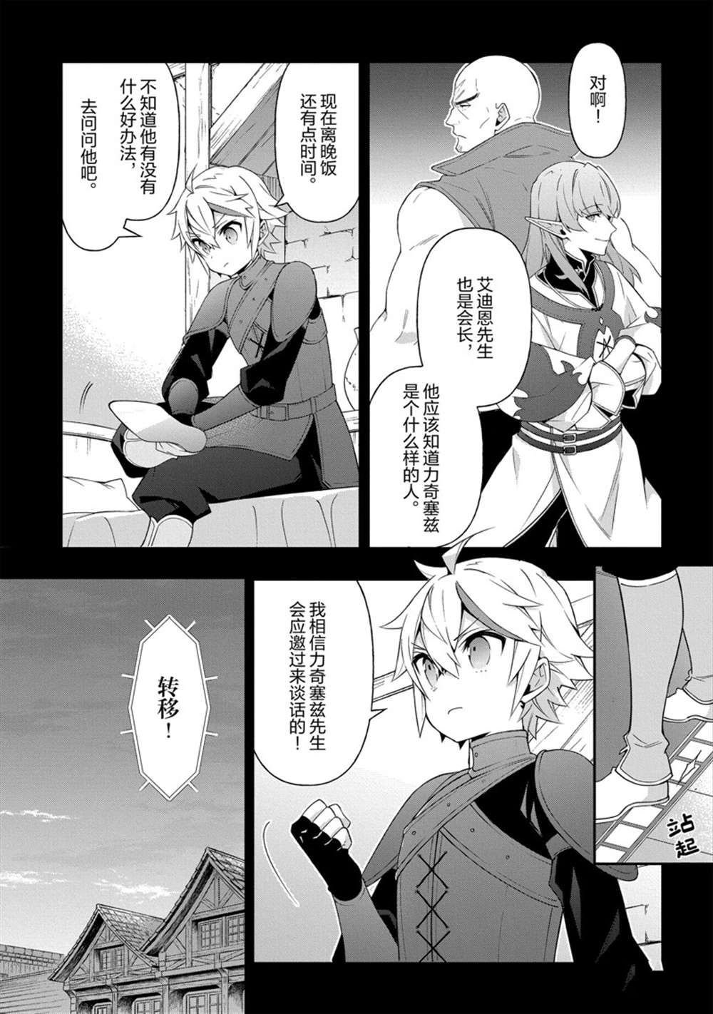 第34话 试看版