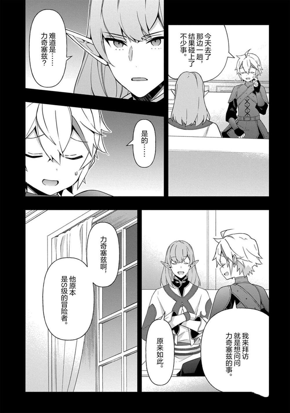 第34话 试看版