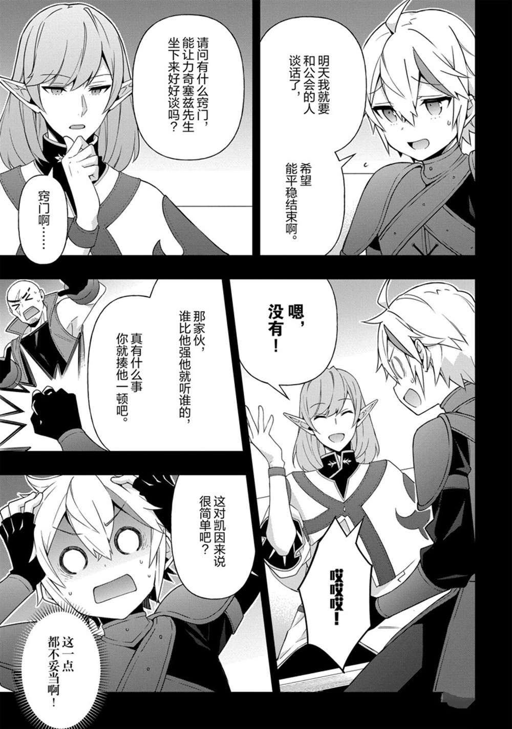 第34话 试看版