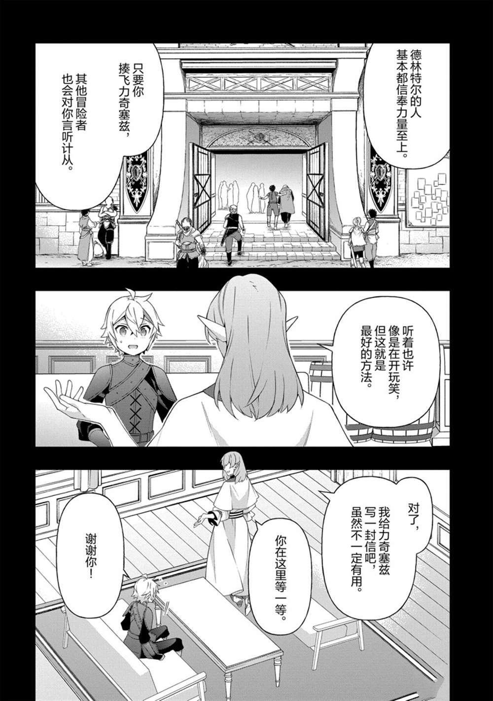 第34话 试看版