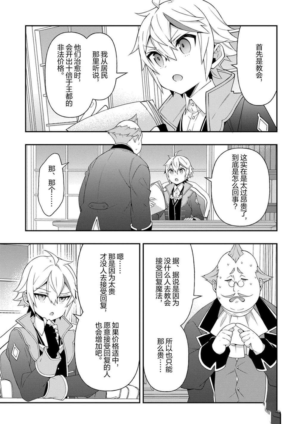 第34话 试看版