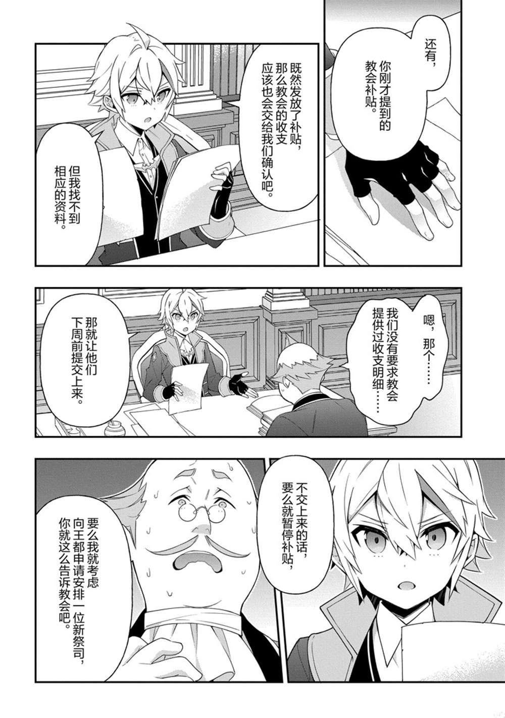 第34话 试看版