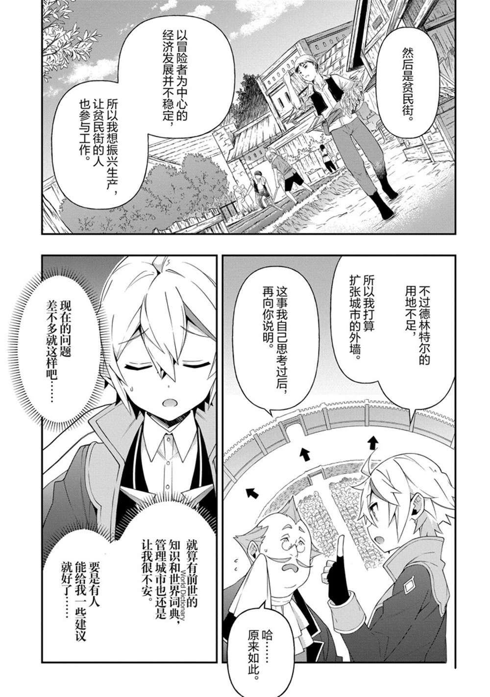 第34话 试看版