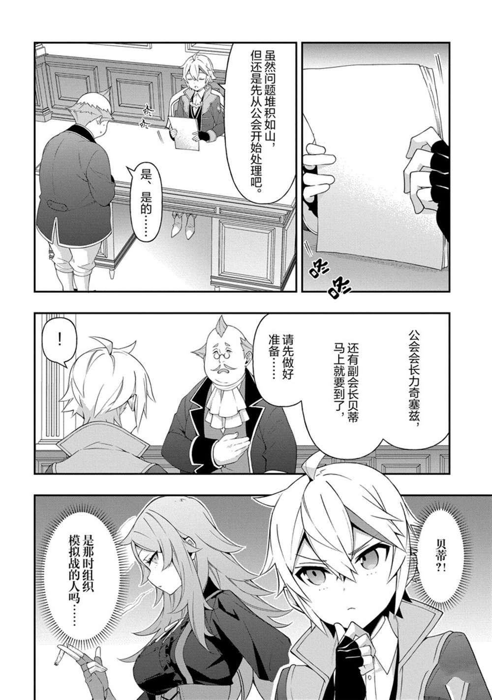 第34话 试看版