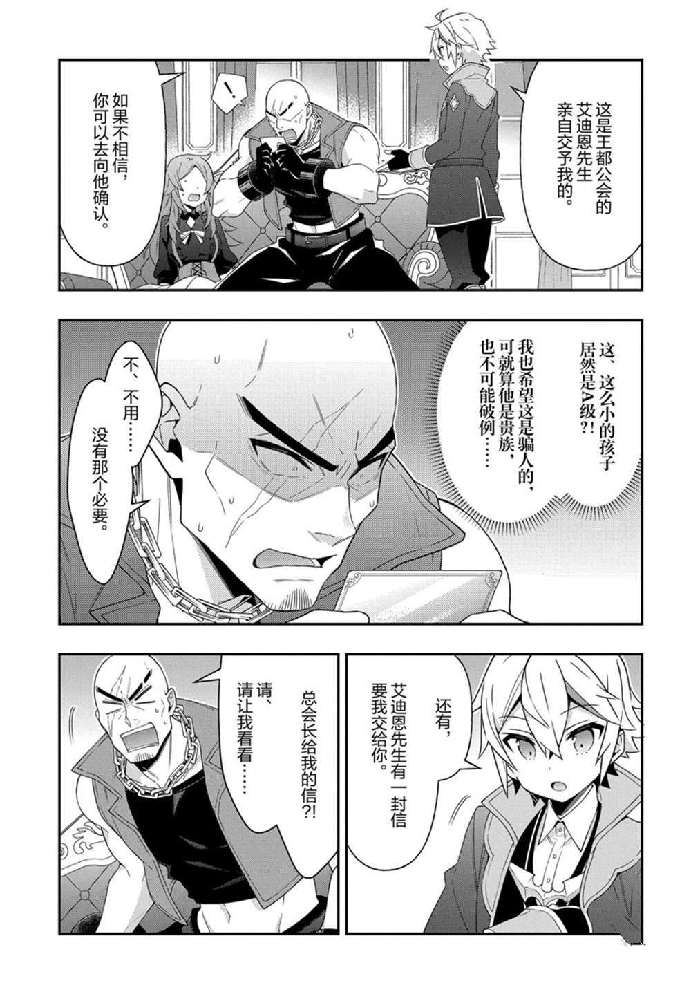 第34话 试看版