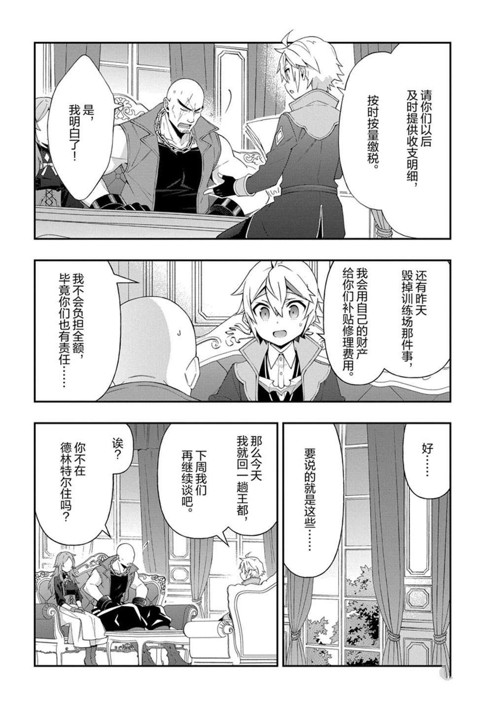第34话 试看版