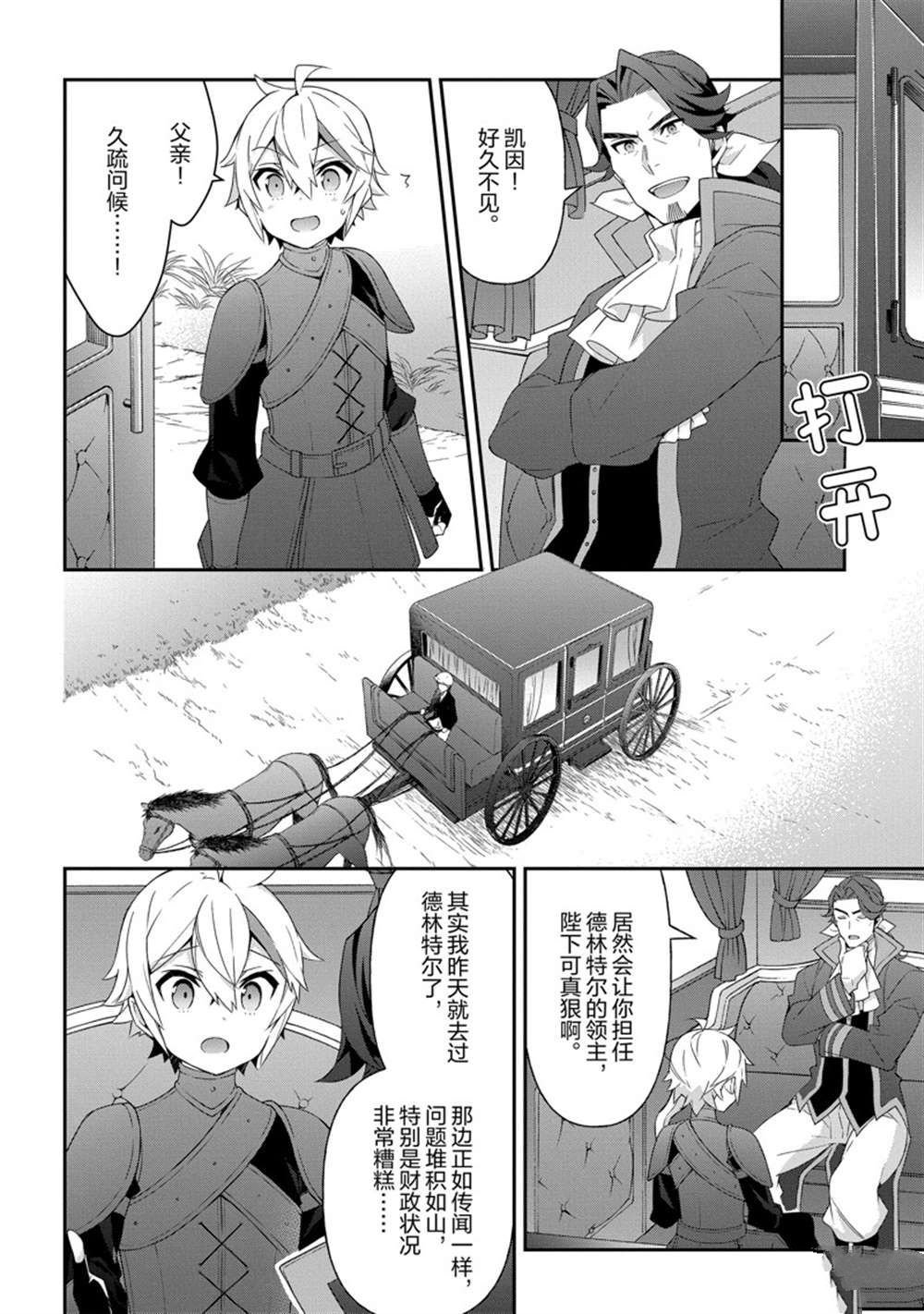 第34话 试看版