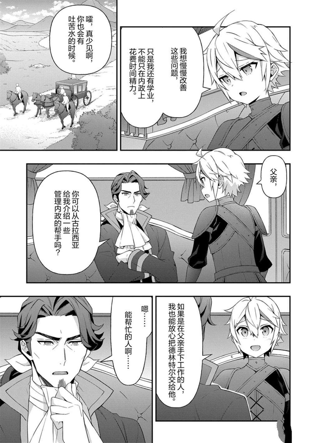 第34话 试看版