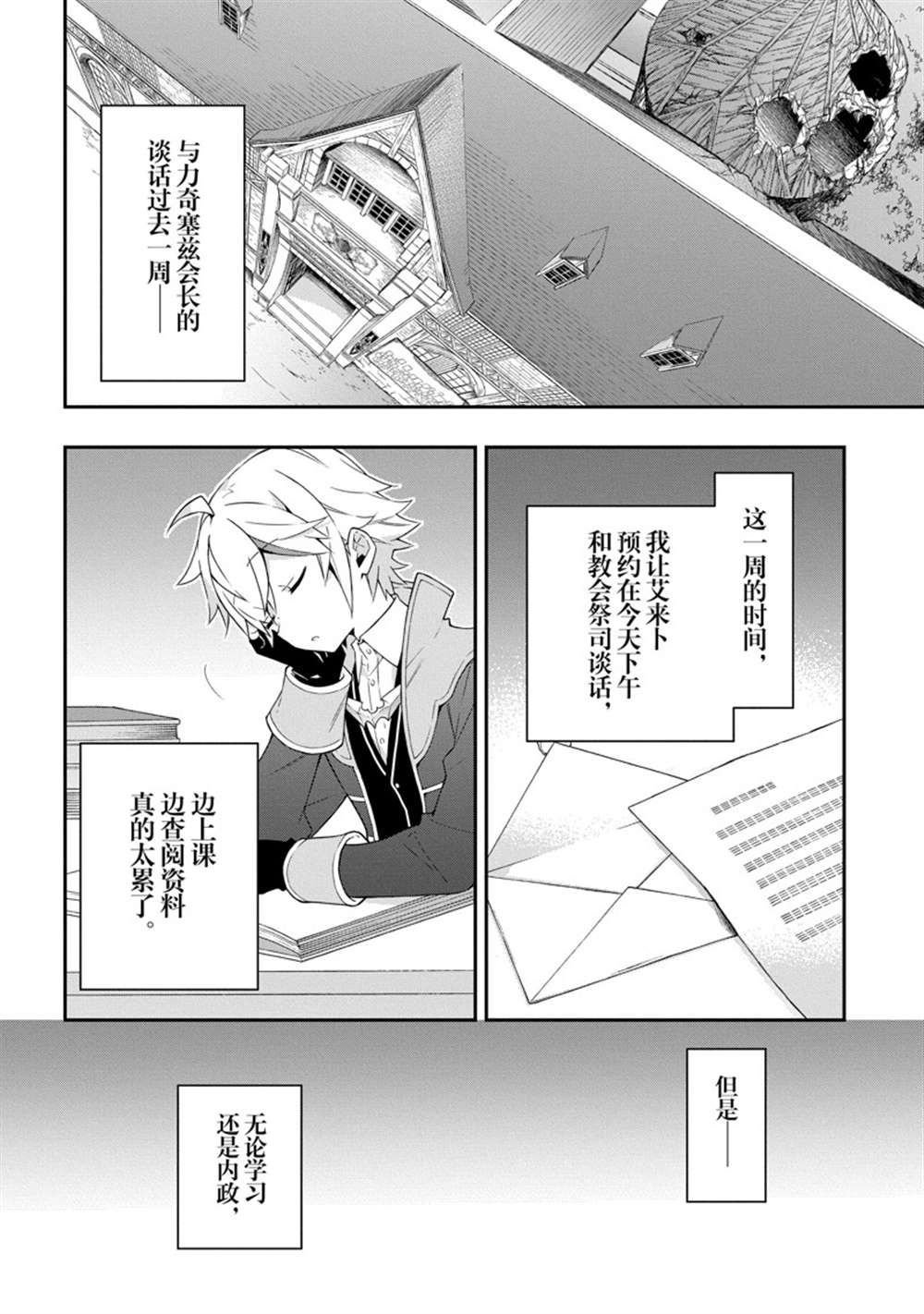 第35话 试看版