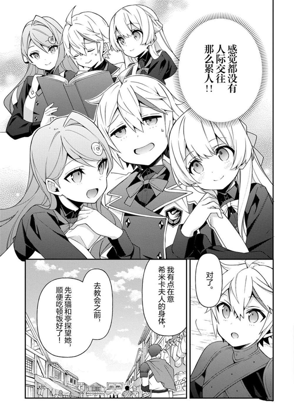 第35话 试看版