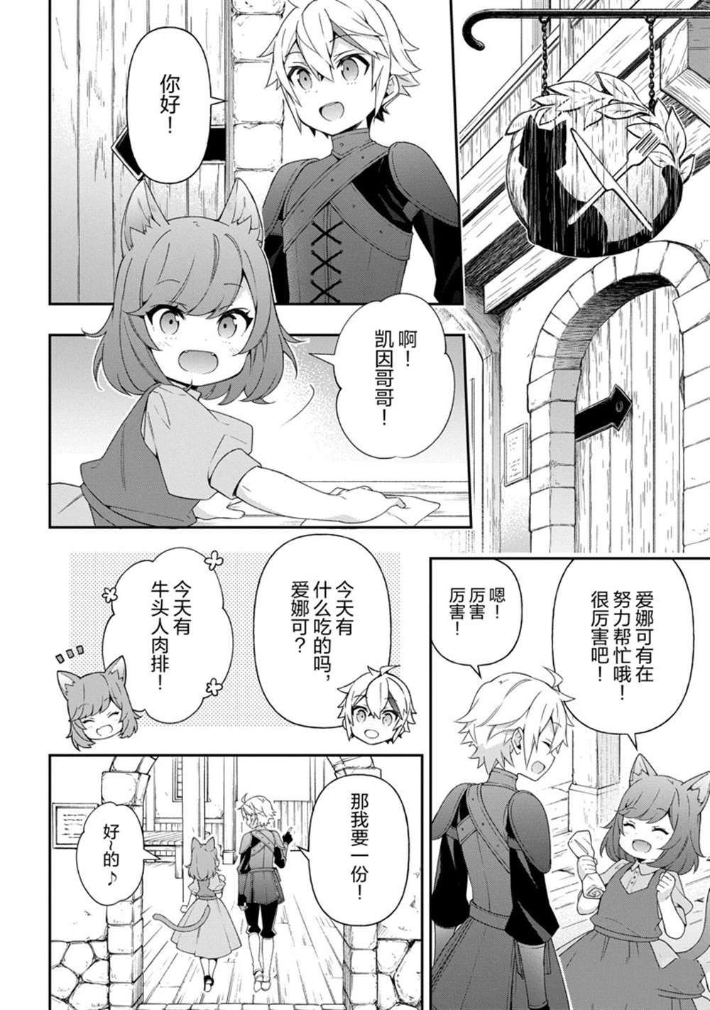 第35话 试看版