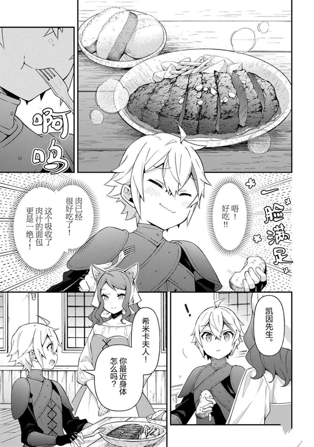 第35话 试看版
