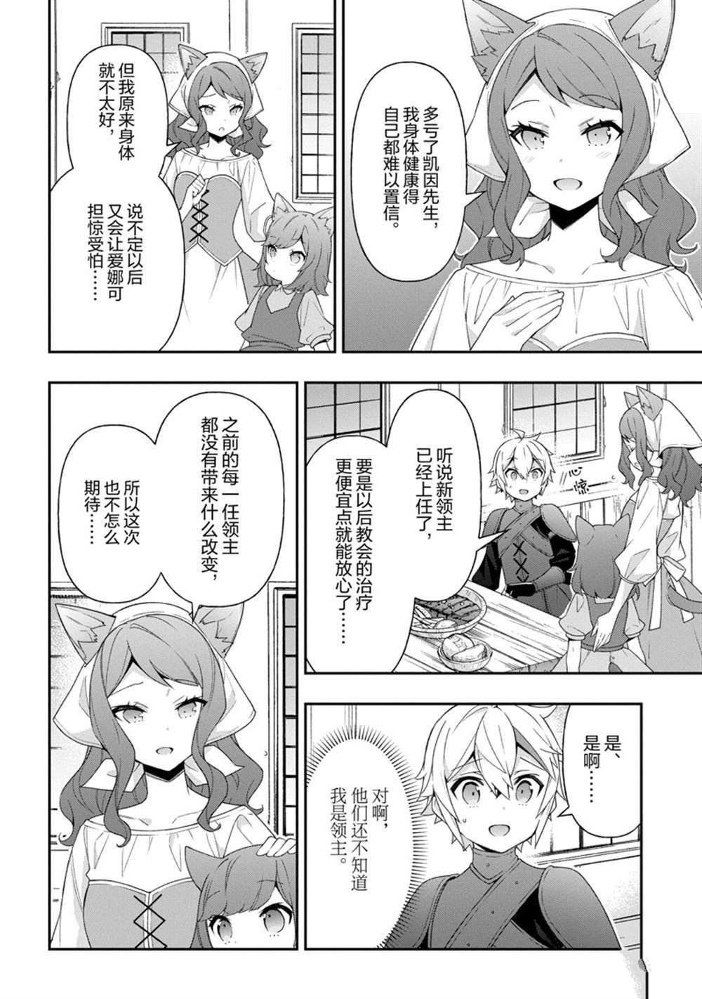 第35话 试看版