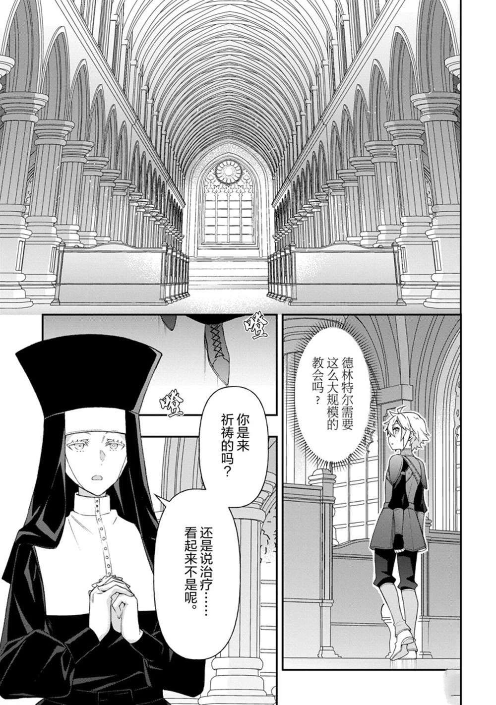 第35话 试看版