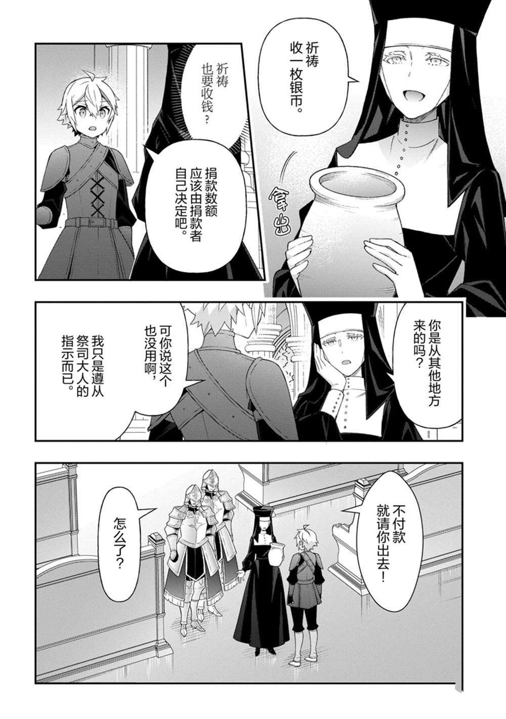 第35话 试看版