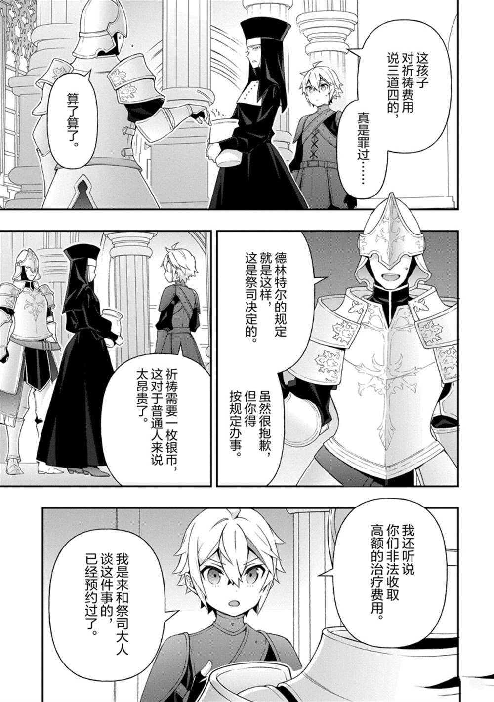 第35话 试看版