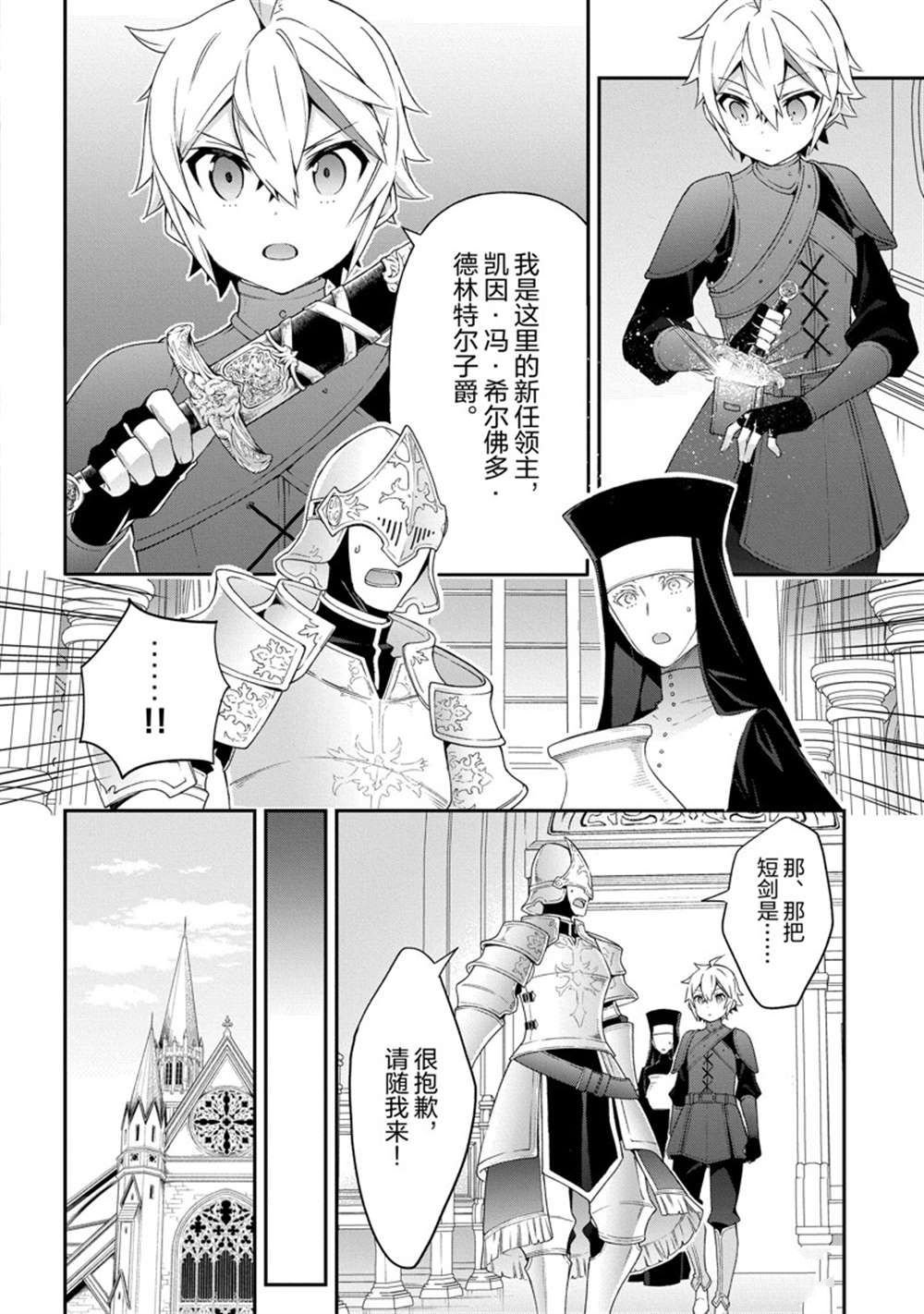 第35话 试看版
