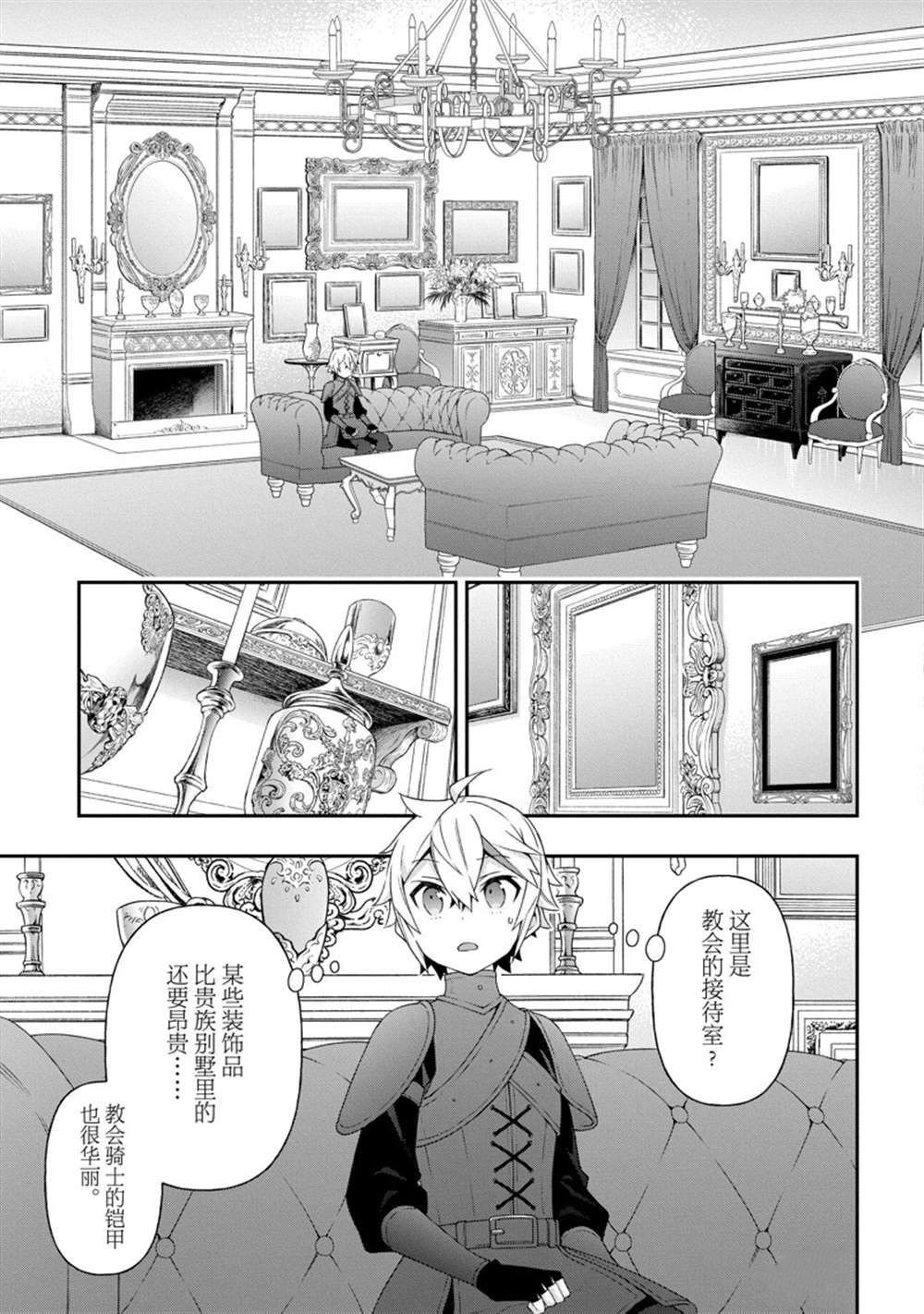 第35话 试看版