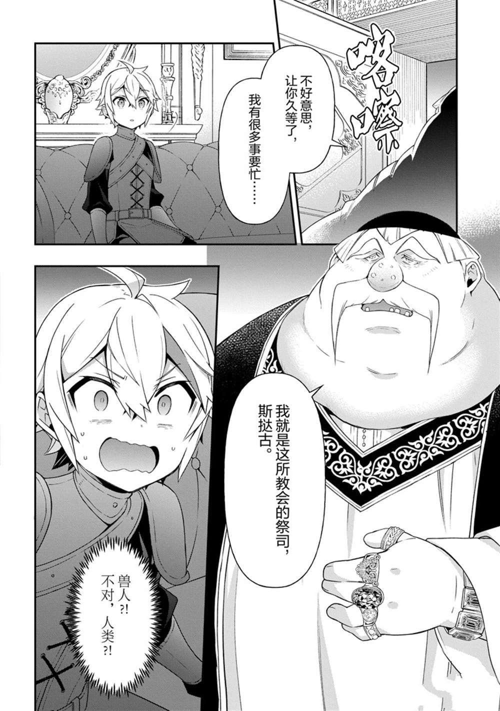 第35话 试看版