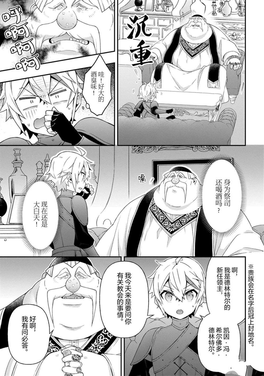 第35话 试看版