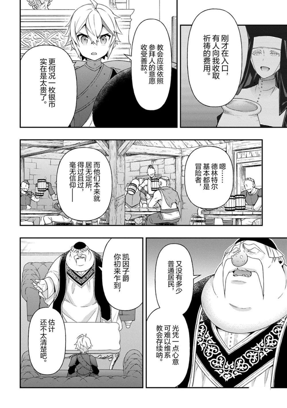 第35话 试看版