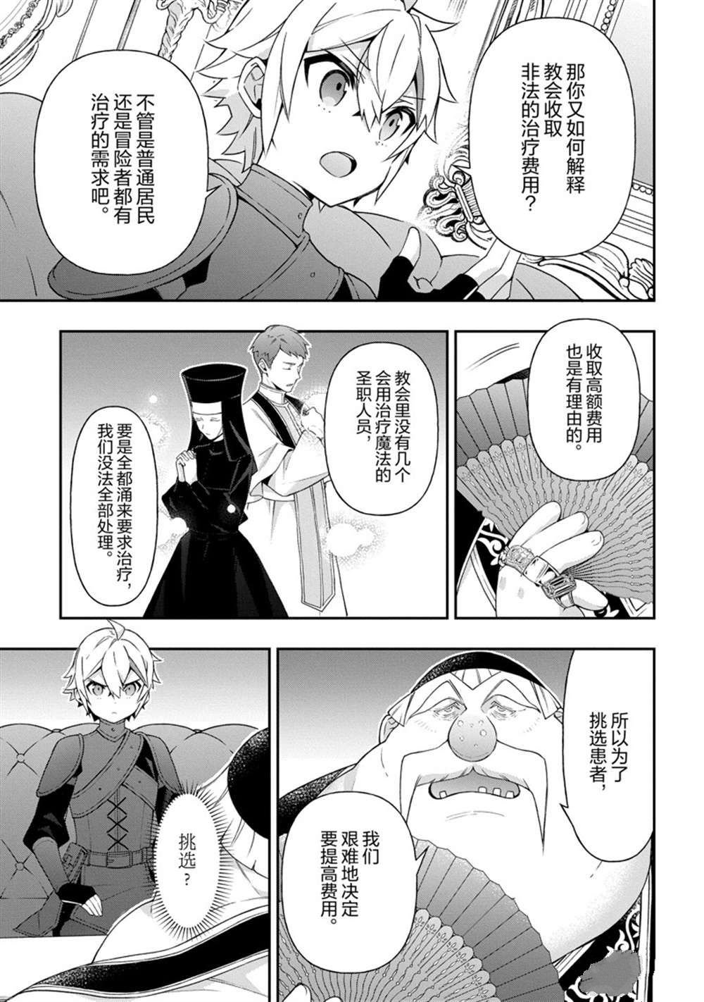 第35话 试看版