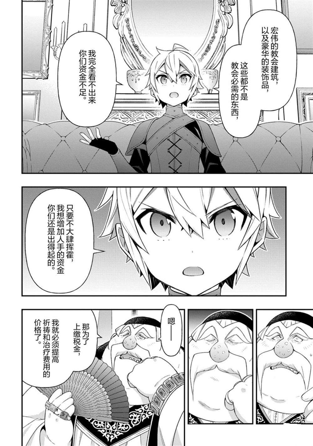 第35话 试看版