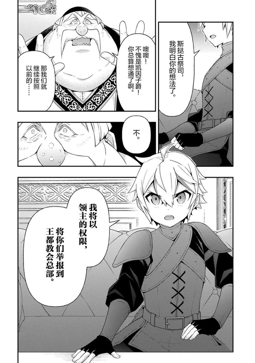 第35话 试看版