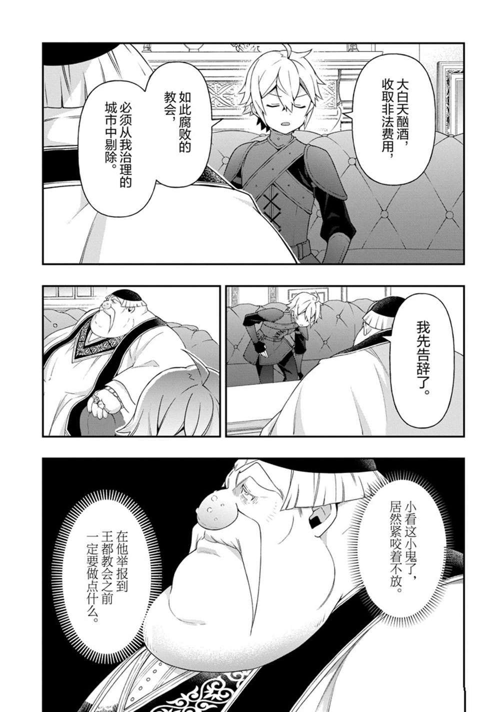 第35话 试看版