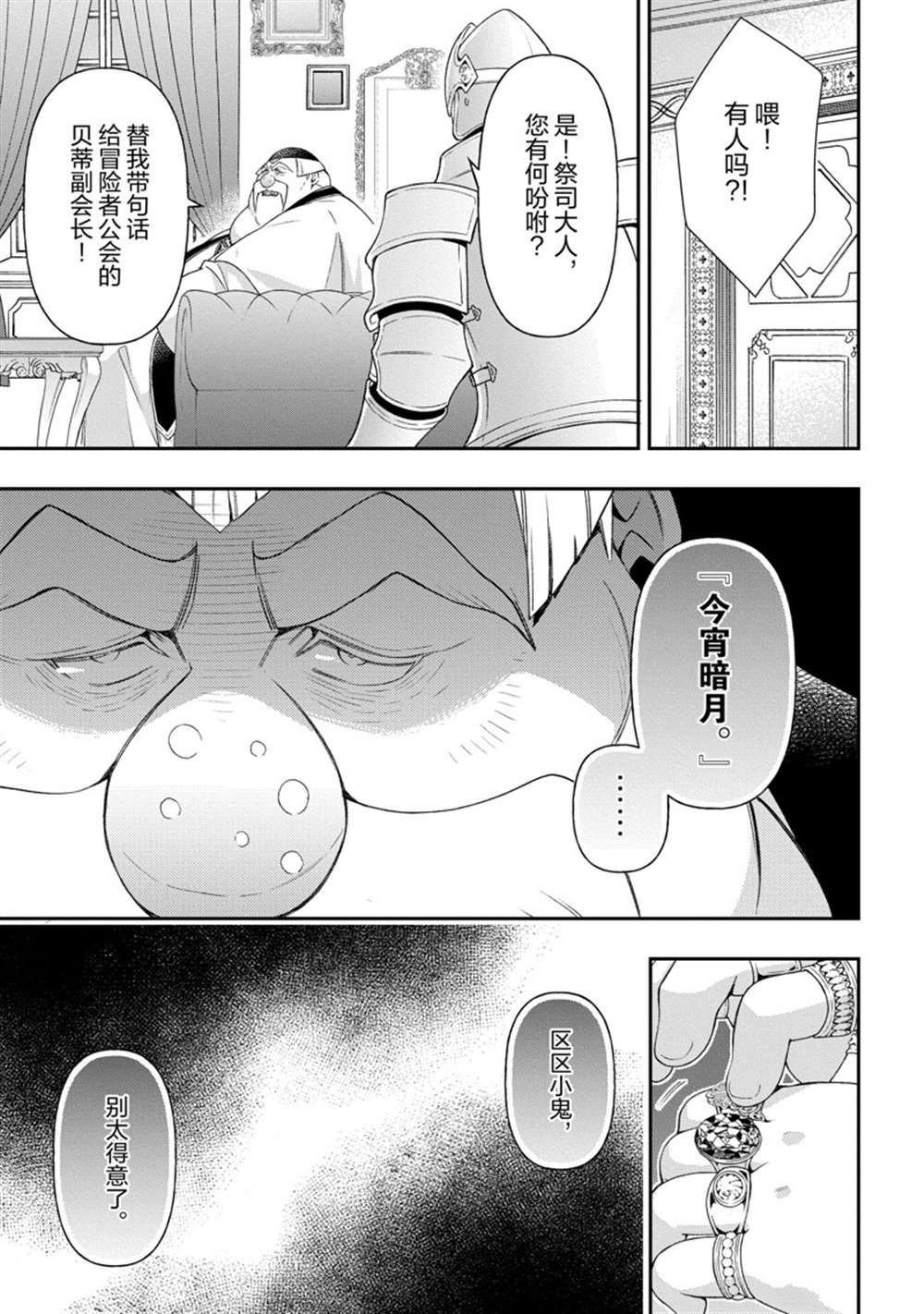 第35话 试看版