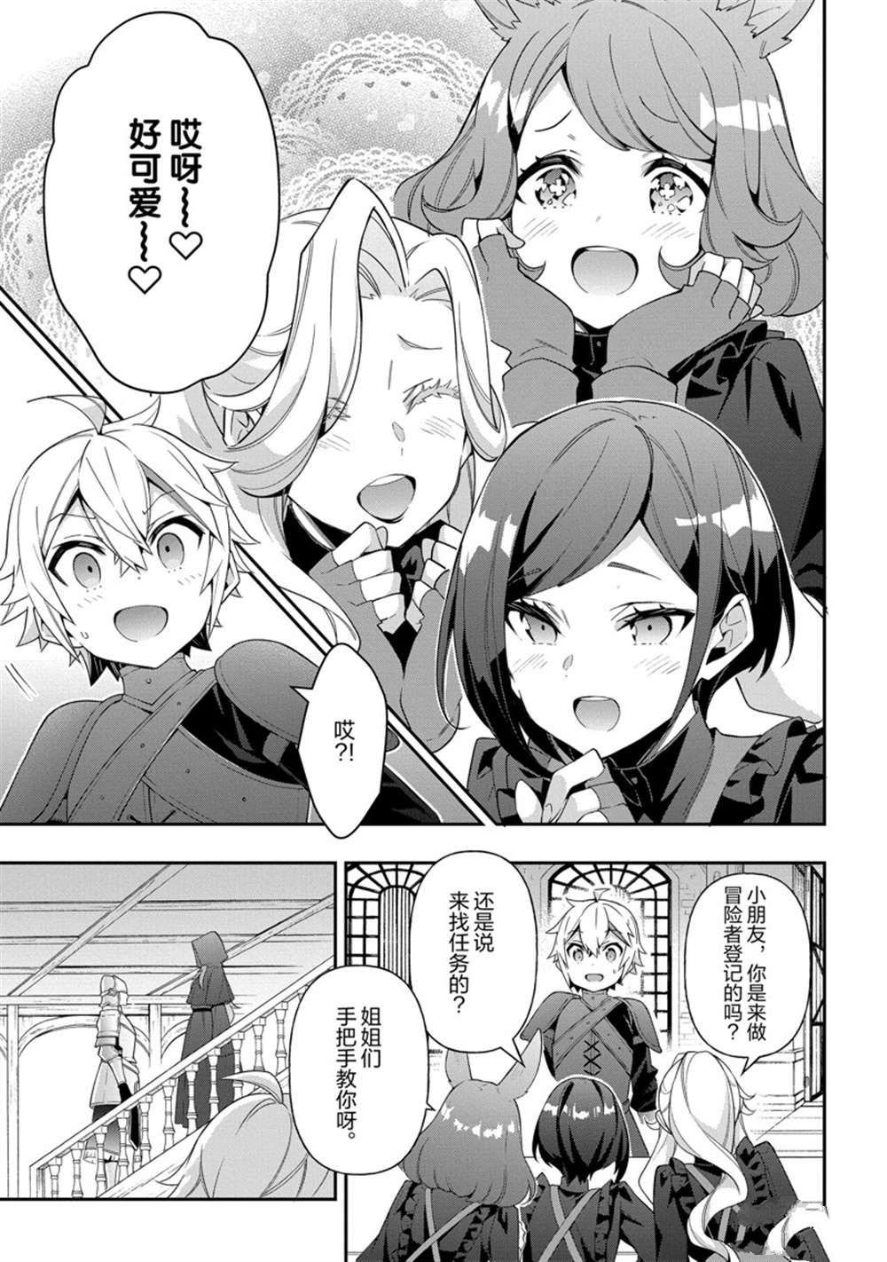 第36话 试看版