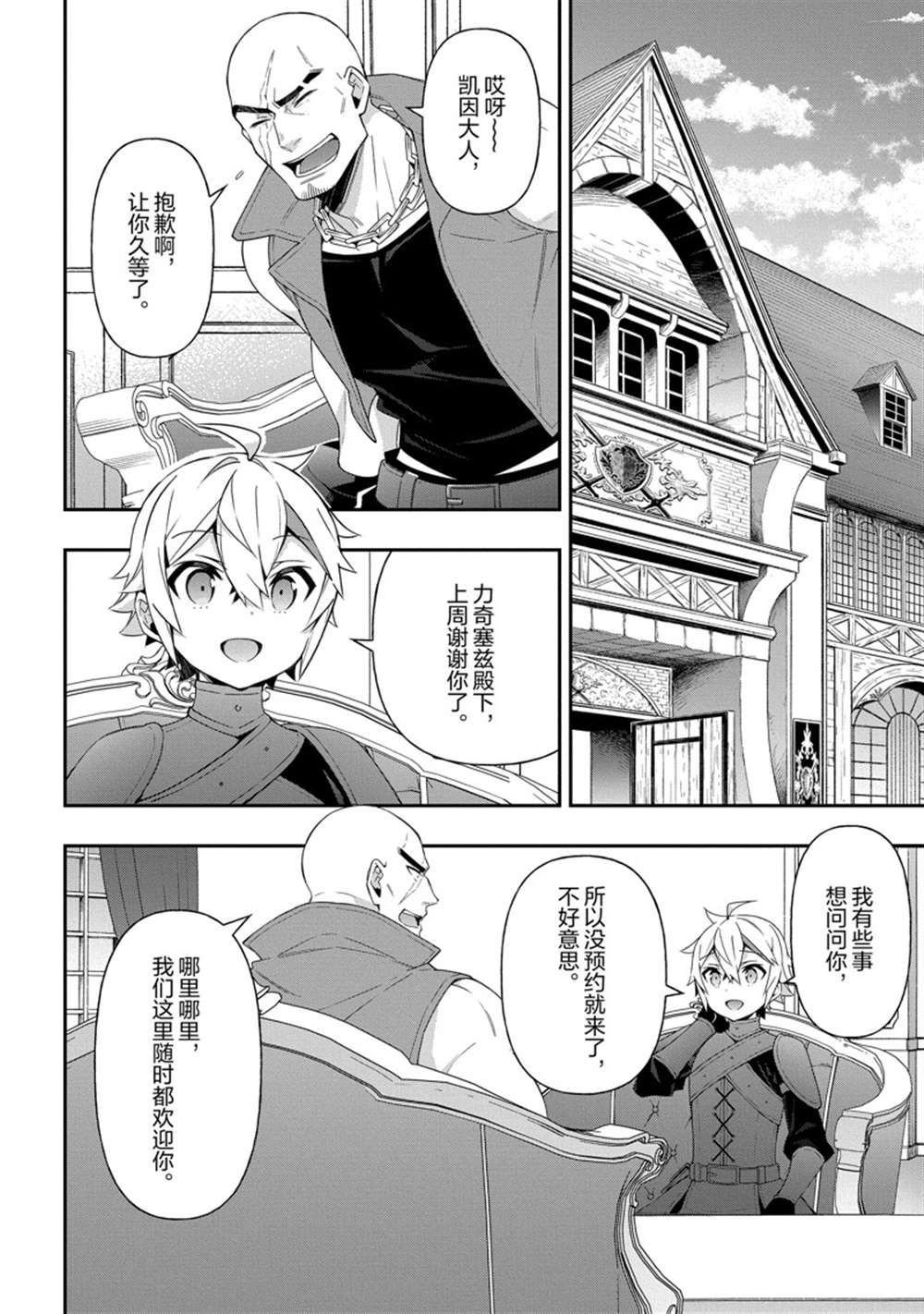 第36话 试看版