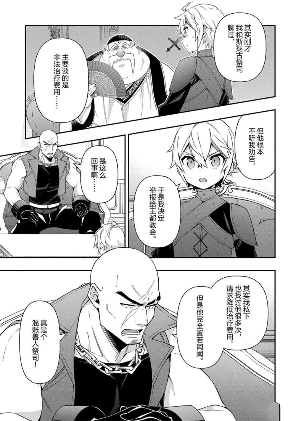 第36话 试看版