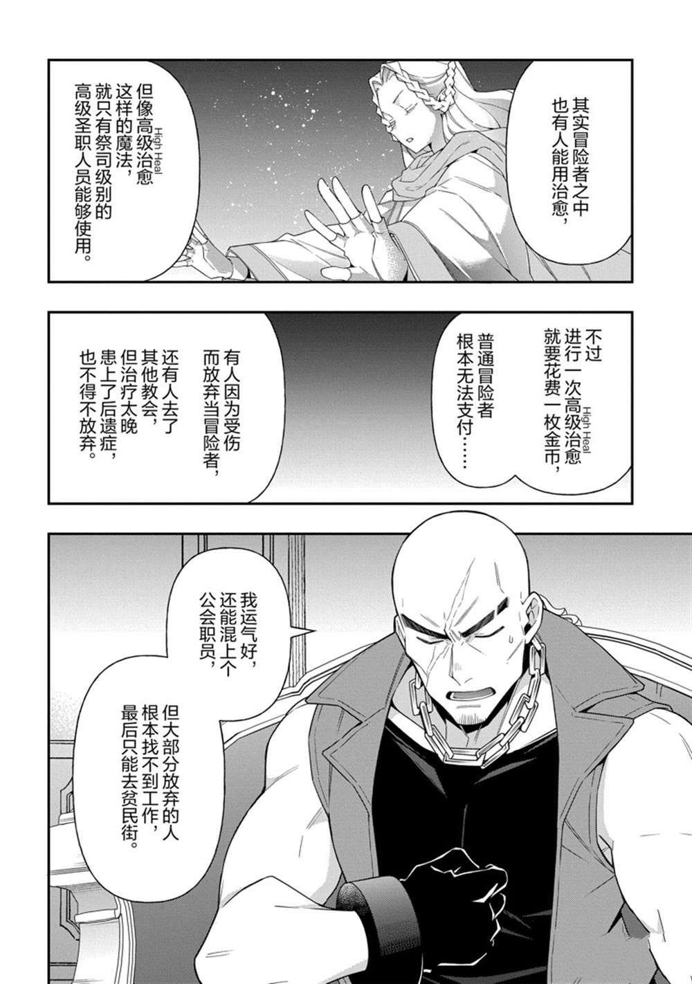 第36话 试看版