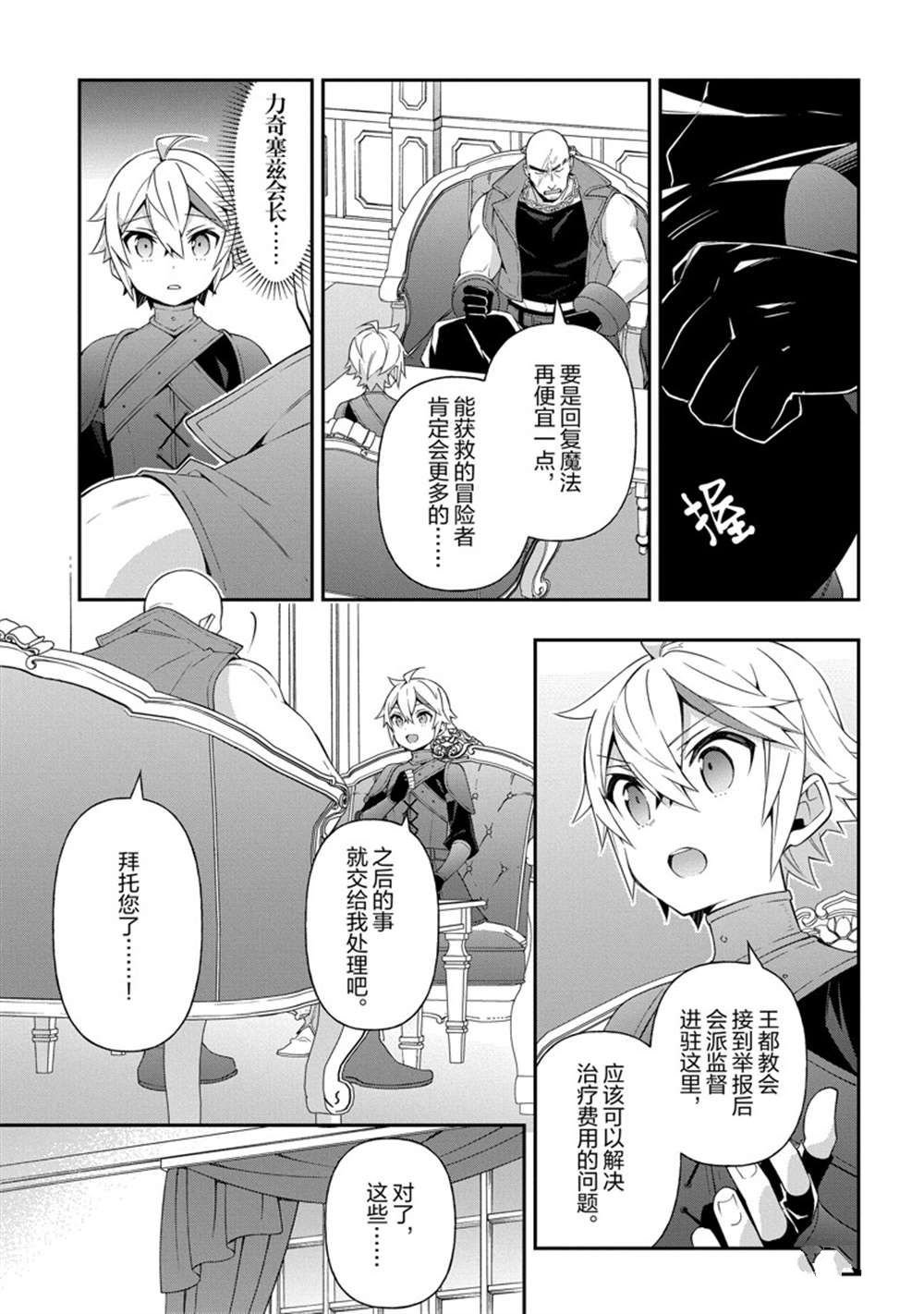 第36话 试看版