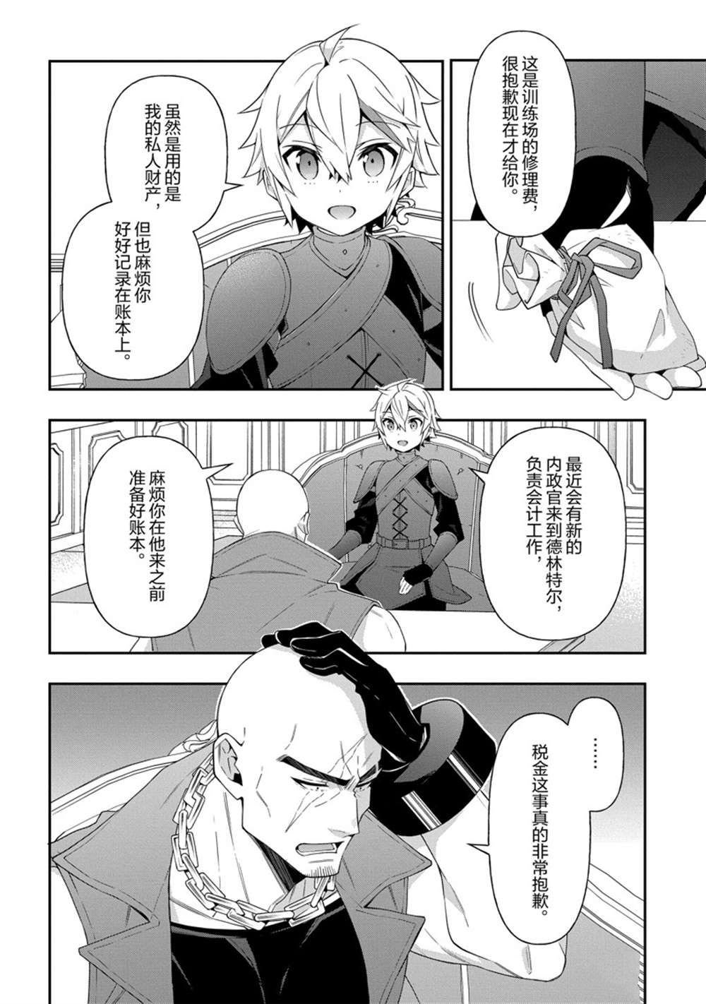 第36话 试看版