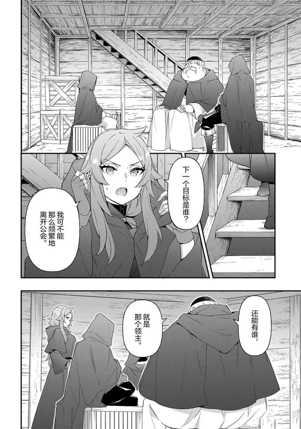 第36话 试看版
