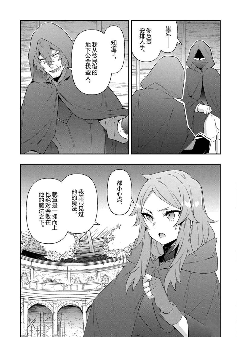 第36话 试看版