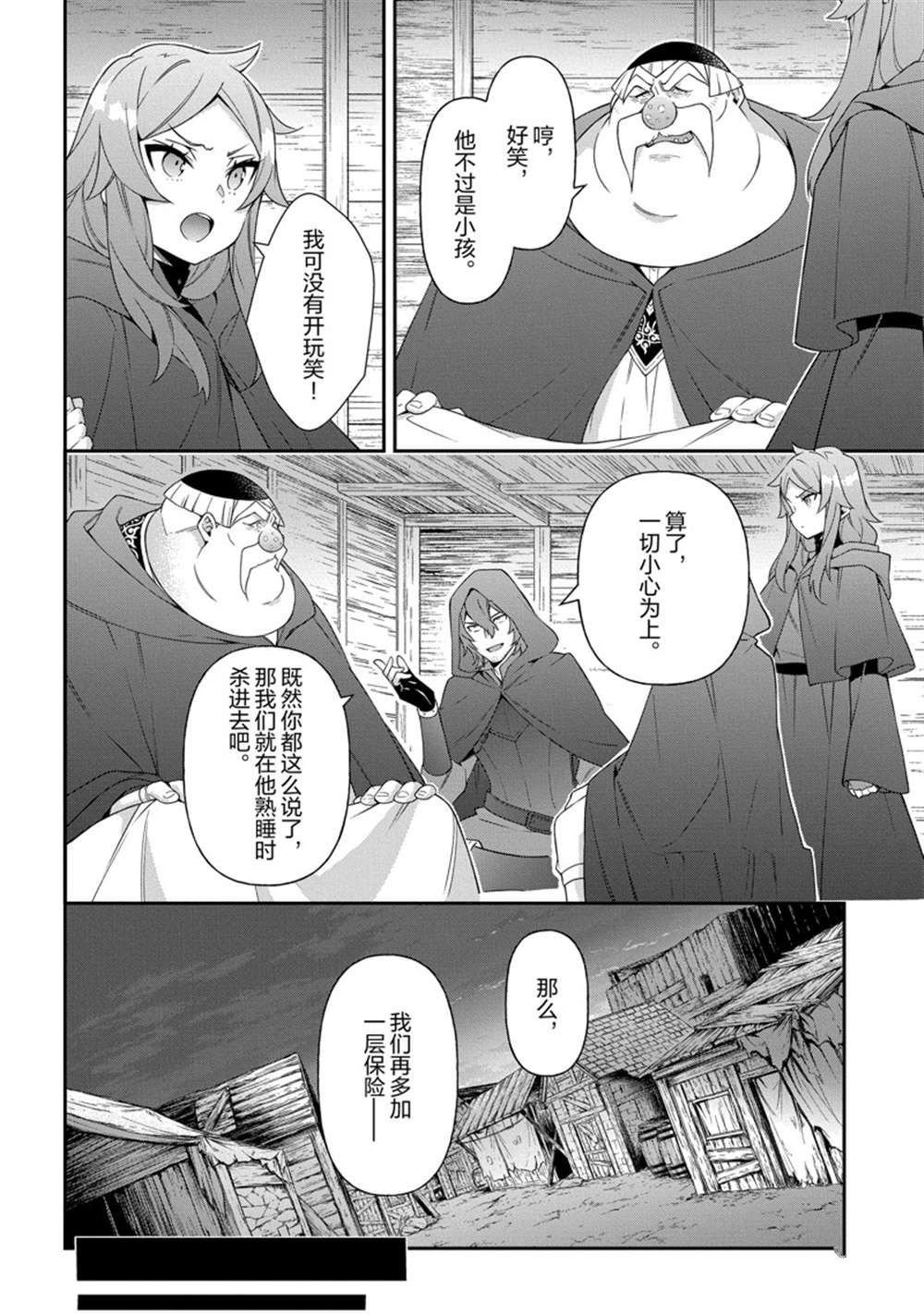 第36话 试看版