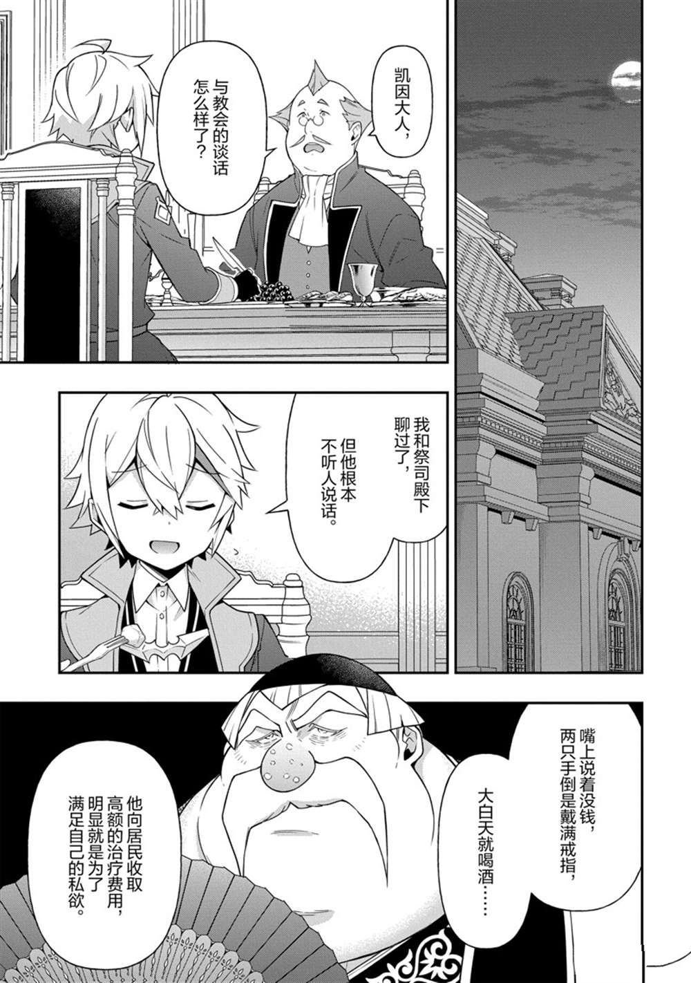 第36话 试看版