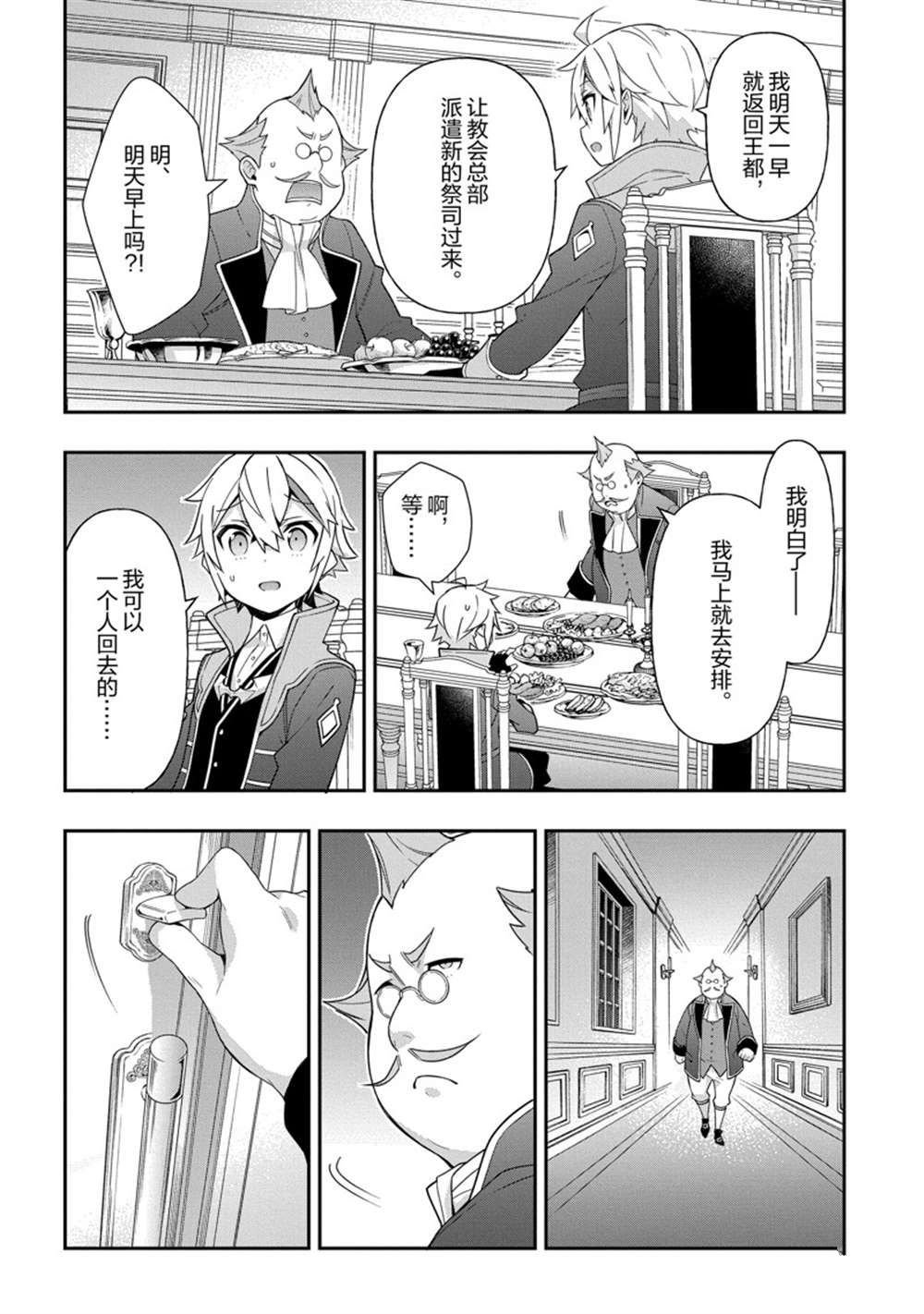 第36话 试看版