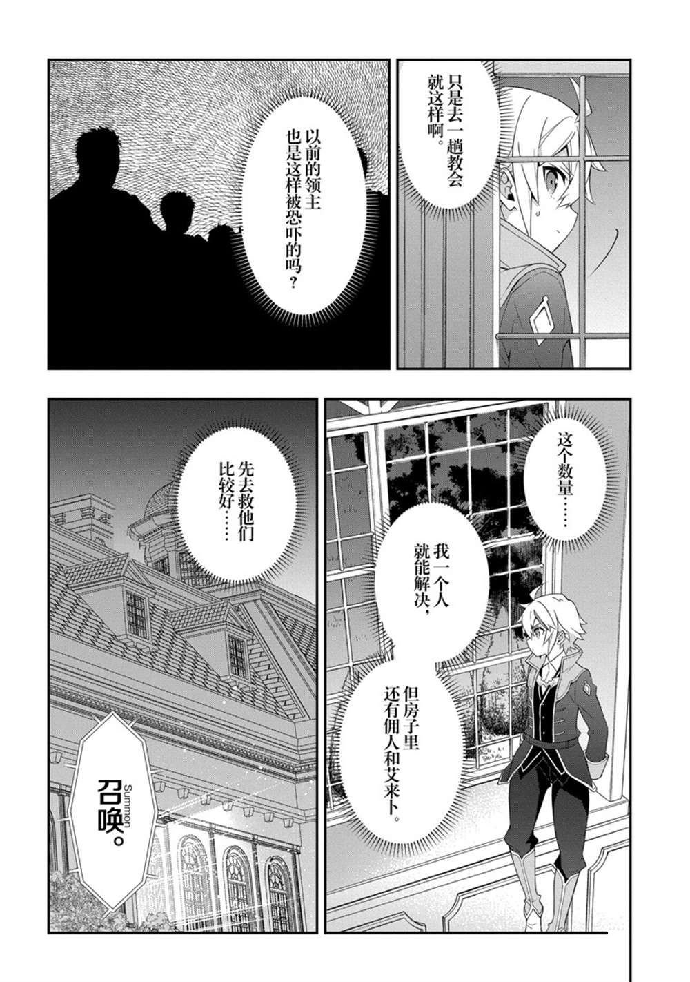 第36话 试看版
