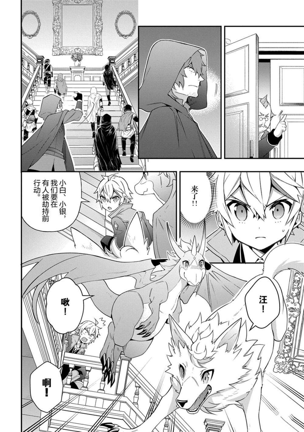第36话 试看版