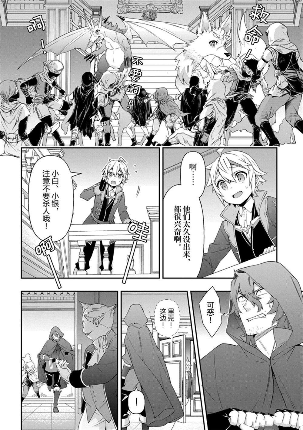 第36话 试看版
