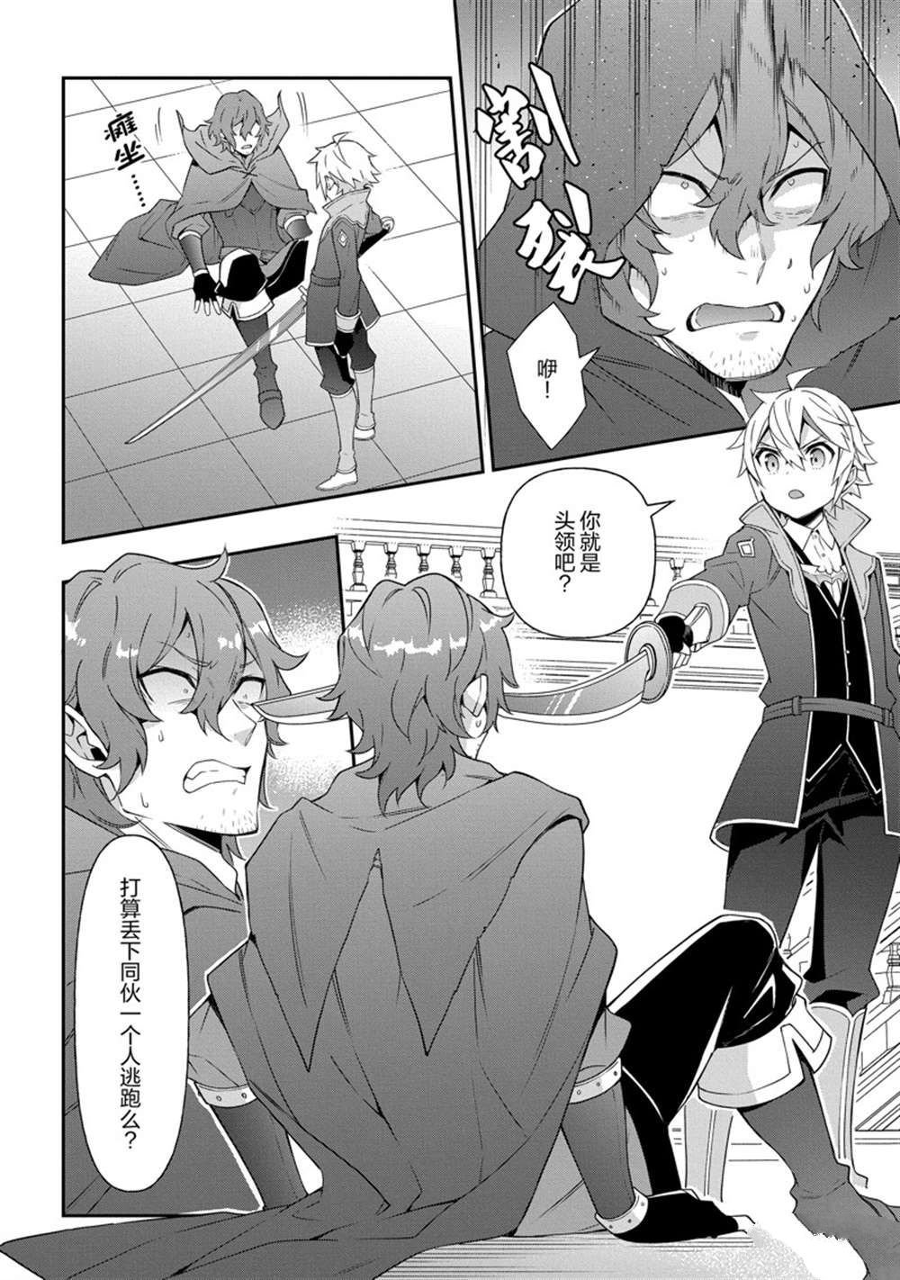 第36话 试看版
